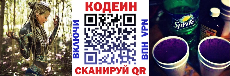 хочу   Вельск  MEGA ссылка  Codein напиток Lean (лин) 