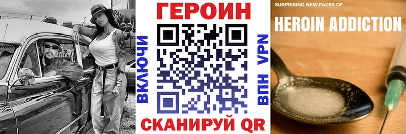 Героин VHQ  наркотики  Вельск 