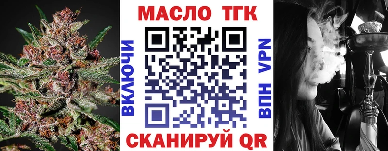 ТГК концентрат  даркнет клад  Вельск 